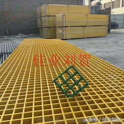 佳業(yè)劉賀 玻璃鋼格柵板工程領(lǐng)域的技術(shù)先鋒